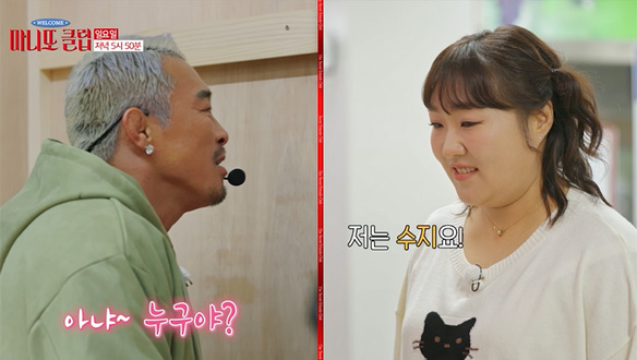 [쇼츠] 너튜바 아조씨와 밥 많이 먹은 수지 학생 클립