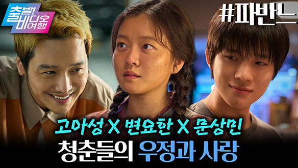 편집자 존버 성공했습니다😂 17년 만에 영화로 돌아온 ✨ 인생 로맨스 소설 ✨ ┃파반느