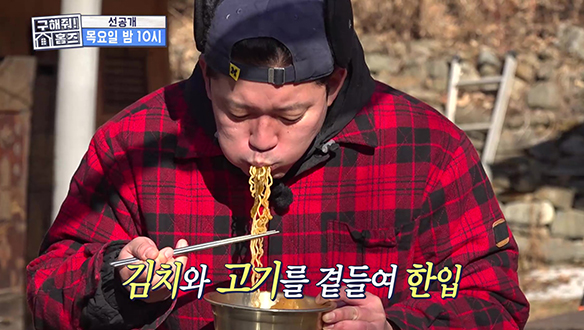 [선공개] 꼬들한 면발에 푹 익은 묵은지! 스튜디오는 괴로워 🤤 클립