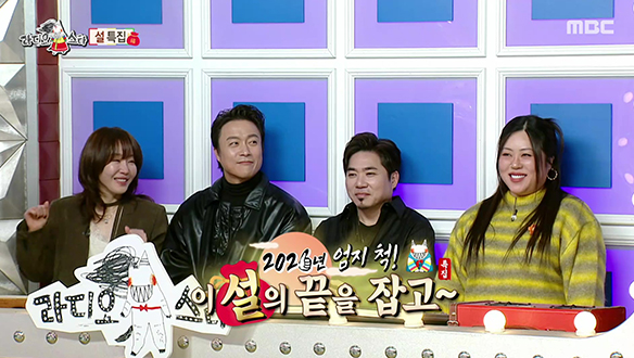 '2026년 ‘엄지척!’ : 이 설의 끝을 잡고~' 특집 (with 엄지원, 최대철, 김조한, 명예영국인)