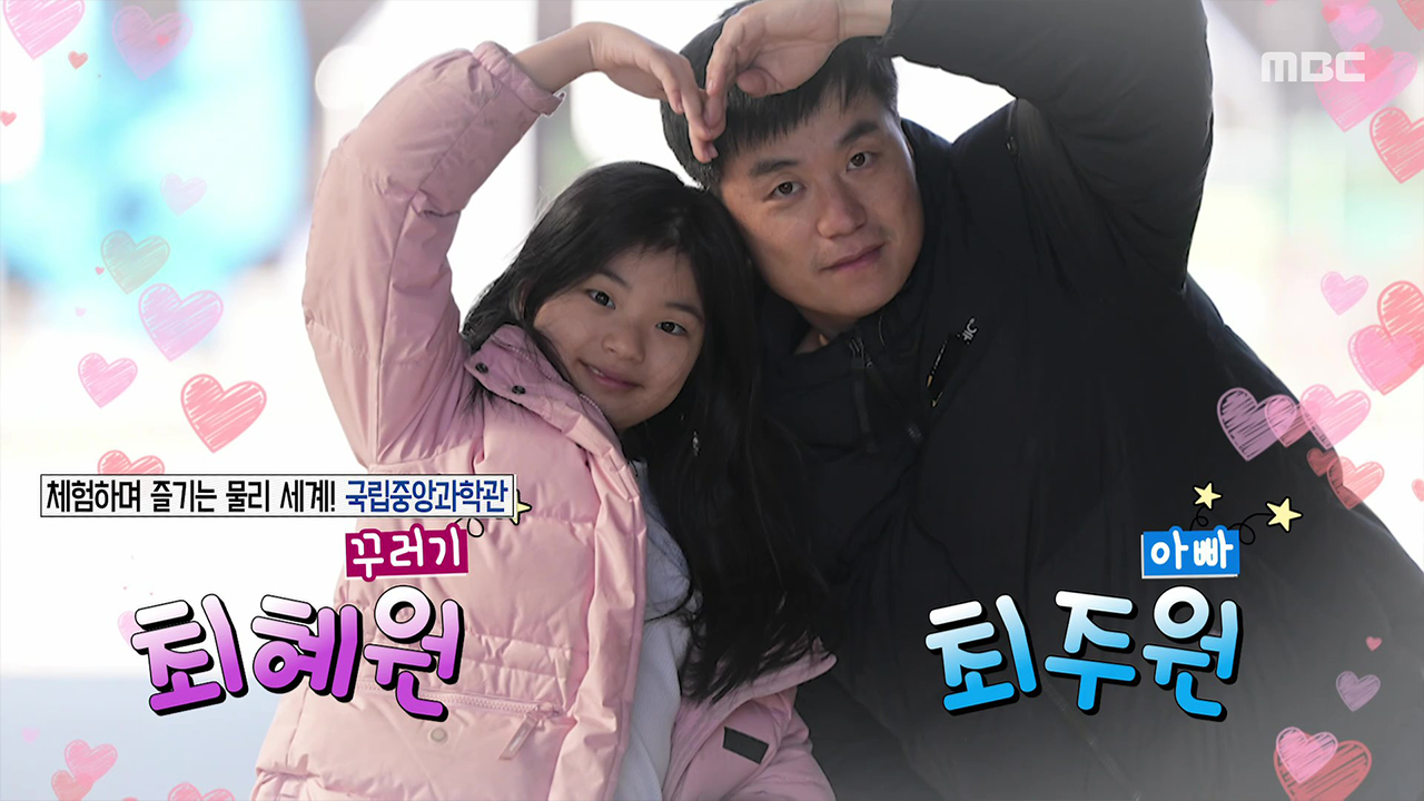 체험하며 즐기는 물리 세계! 국립중앙과학관