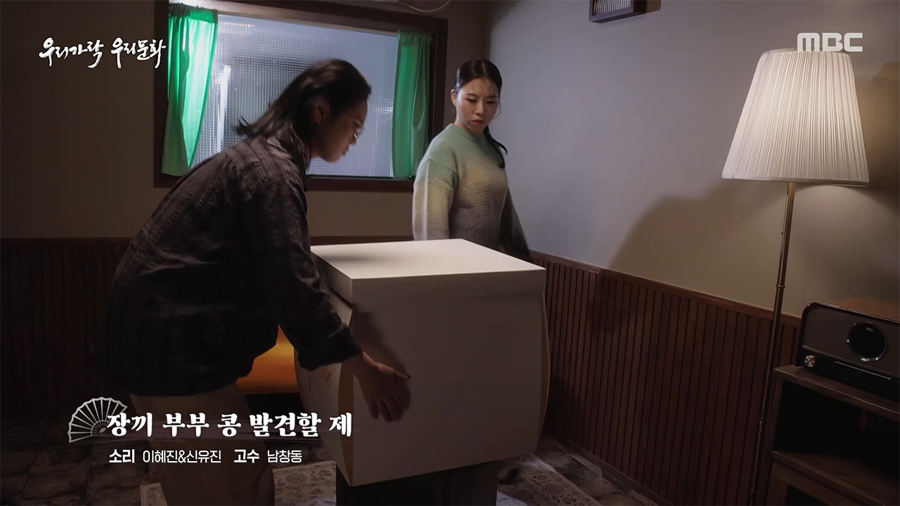 우리가락 우리문화 271회