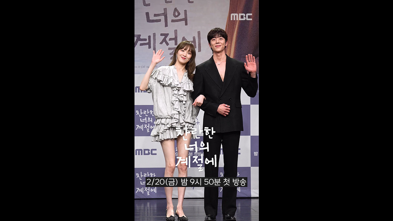 [쇼츠] 제작발표회  이성경+채종협 포토타임 클립