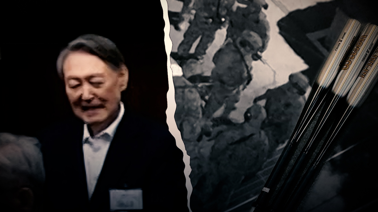 1. ‘윤석열의 내란’ 단죄했지만‥ 2.되살아날 뻔한 고문