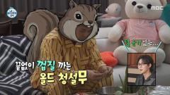 나 혼자 산다 635회