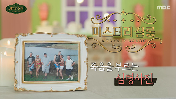 사진의 저주? 죽음의 저수지