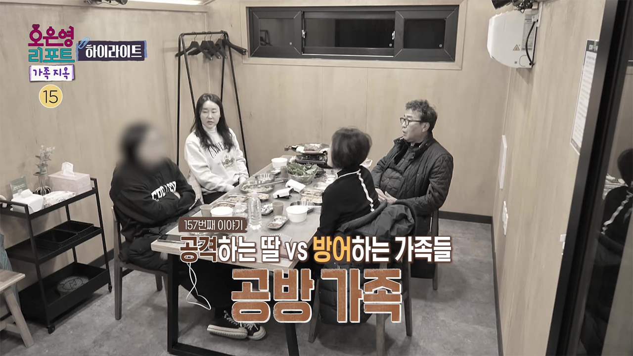 [하이라이트] 공격하는 딸 VS 방어하는 가족들, '공방가족' 클립