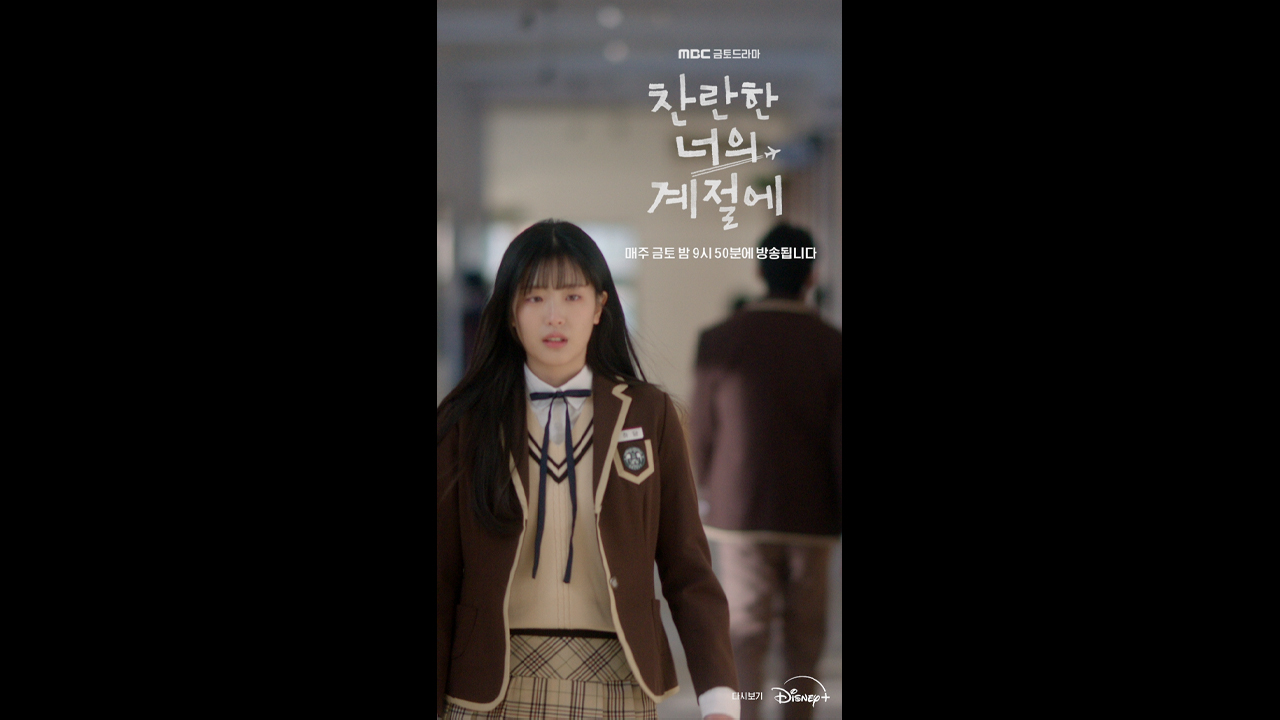 [쇼츠] 오예주&김태영, 결혼선언 고딩커플? 클립