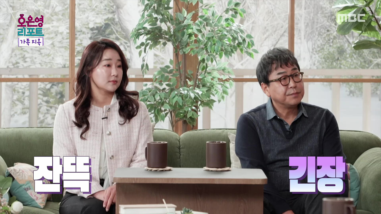 가족 지옥 특집 '공방 가족'