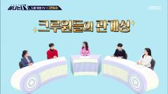 탐나는 TV 388회