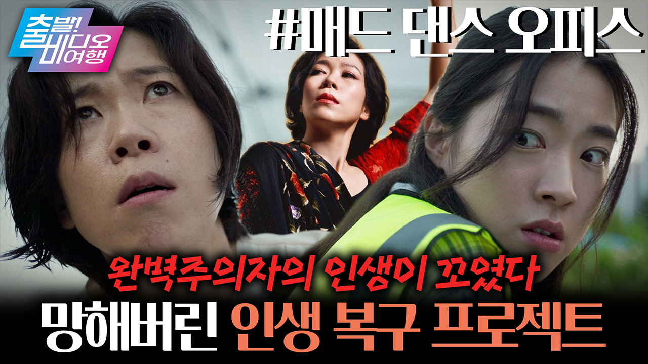 플라멩코에 미친 염혜란! 꼬인 인생 풀어드려요 클립