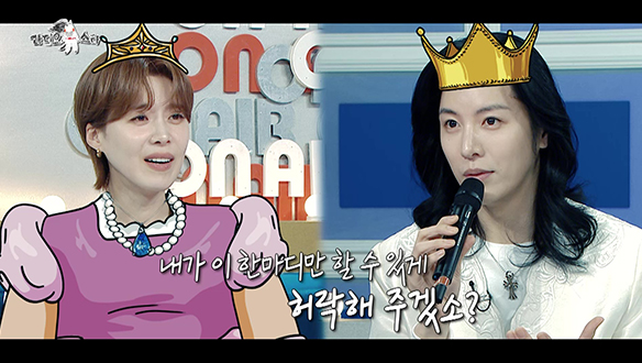 [선공개] 입담이 팡팡 웃음이 빵빵~♬ 노민우의 4인 4색 라스송