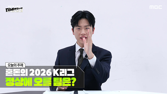 웰컴 투 스포츠 52회