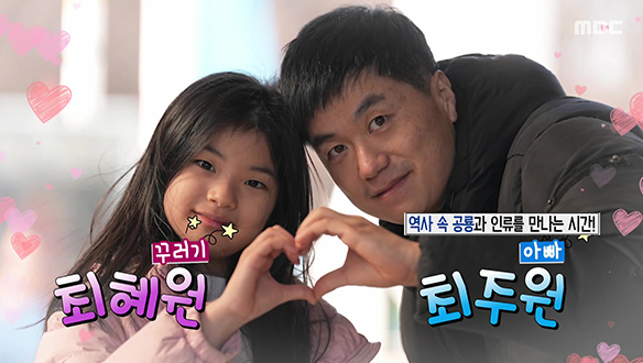 역사 속 공룡과 인류를 만나는 시간!