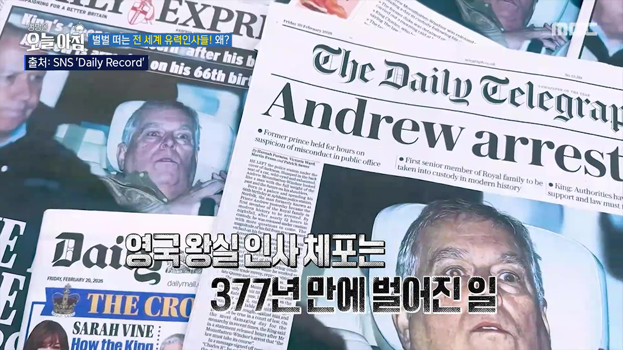 1. 소문만 무성한 사람들, 정체는?<br>2. “이가 부러졌어요“<br>3. 벌벌 떠는 전 세계 유력인사들! 왜?<br>4. 오토바이는 내 운명