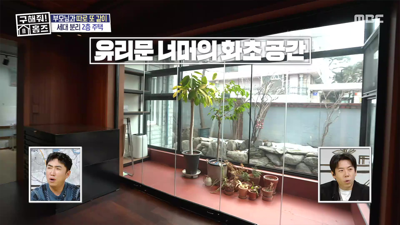 과거에서 현재까지, K-본가 밀착 임장!