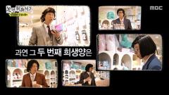 놀면 뭐하니?  319회