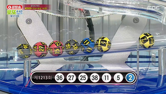 생방송 행복드림 로또 6/45