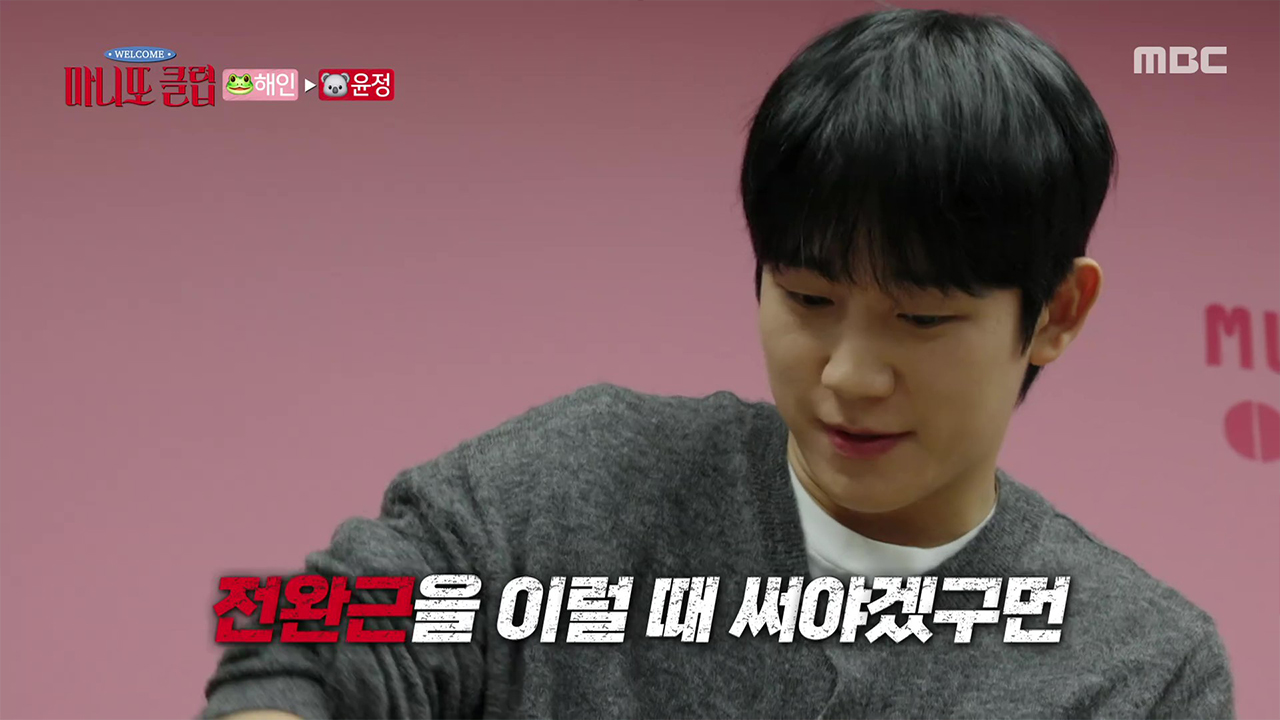 더욱 대담해진 ‘마니또 선물 배틀’이 시작된다!