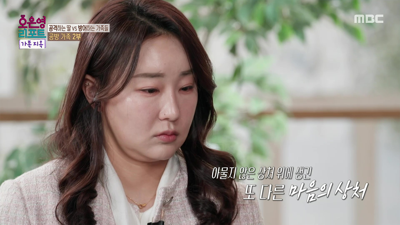 가족 지옥 특집 '공방 가족' 두 번째 이야기