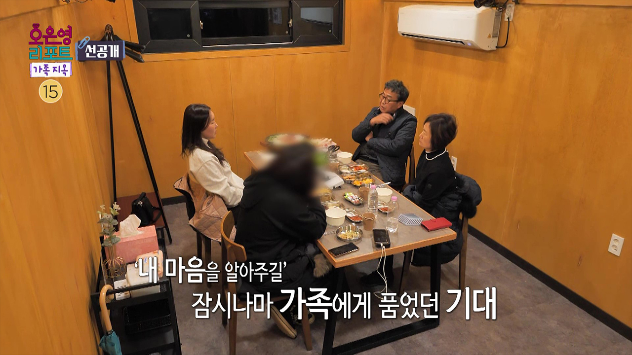 [선공개] 아빠의 무심한 반응에 작은 기대조차 내려놓는 작은딸 클립