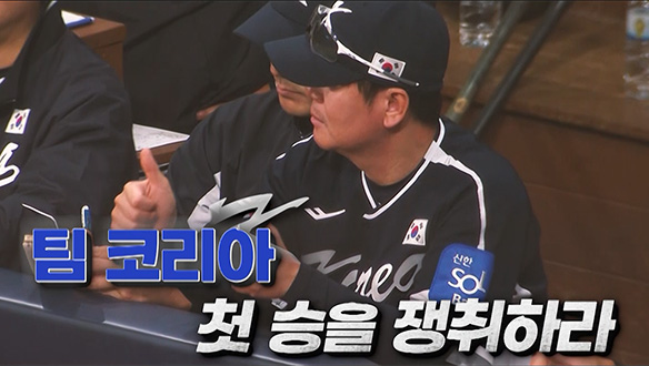 3월 5일 저녁 6시, 대한민국 vs 체코