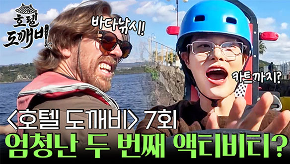 6일 차 아침, 김동준X이주영표 고기국수 & 오이무침 한 상 