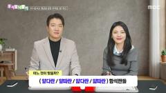 우리말 나들이 6090회