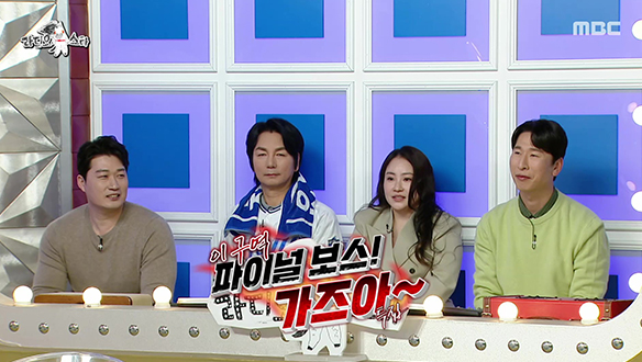 '이 구역 파이널 보스! 가즈아~' 특집 (with 오승환, 이철민, 조현아, 양상국)