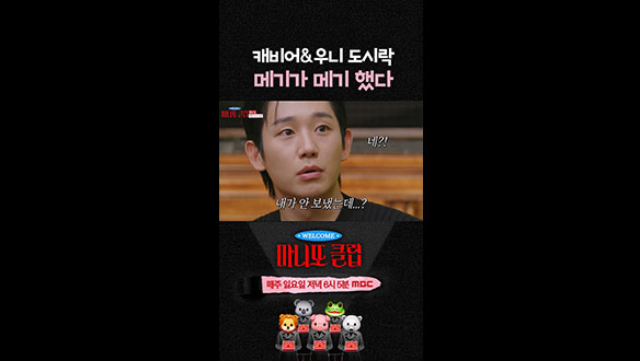 [쇼츠] 캐비어 & 우니 도시락?! 메기가 메기 했다💥