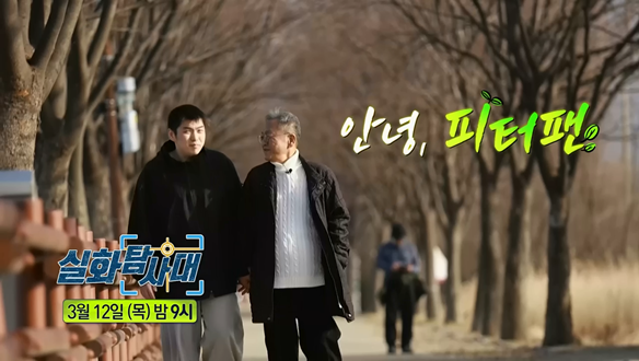 [첫 번째 실화] - 수면 임플란트의 불편한 진실<br>
[두 번째 실화] - 안녕, 피터팬