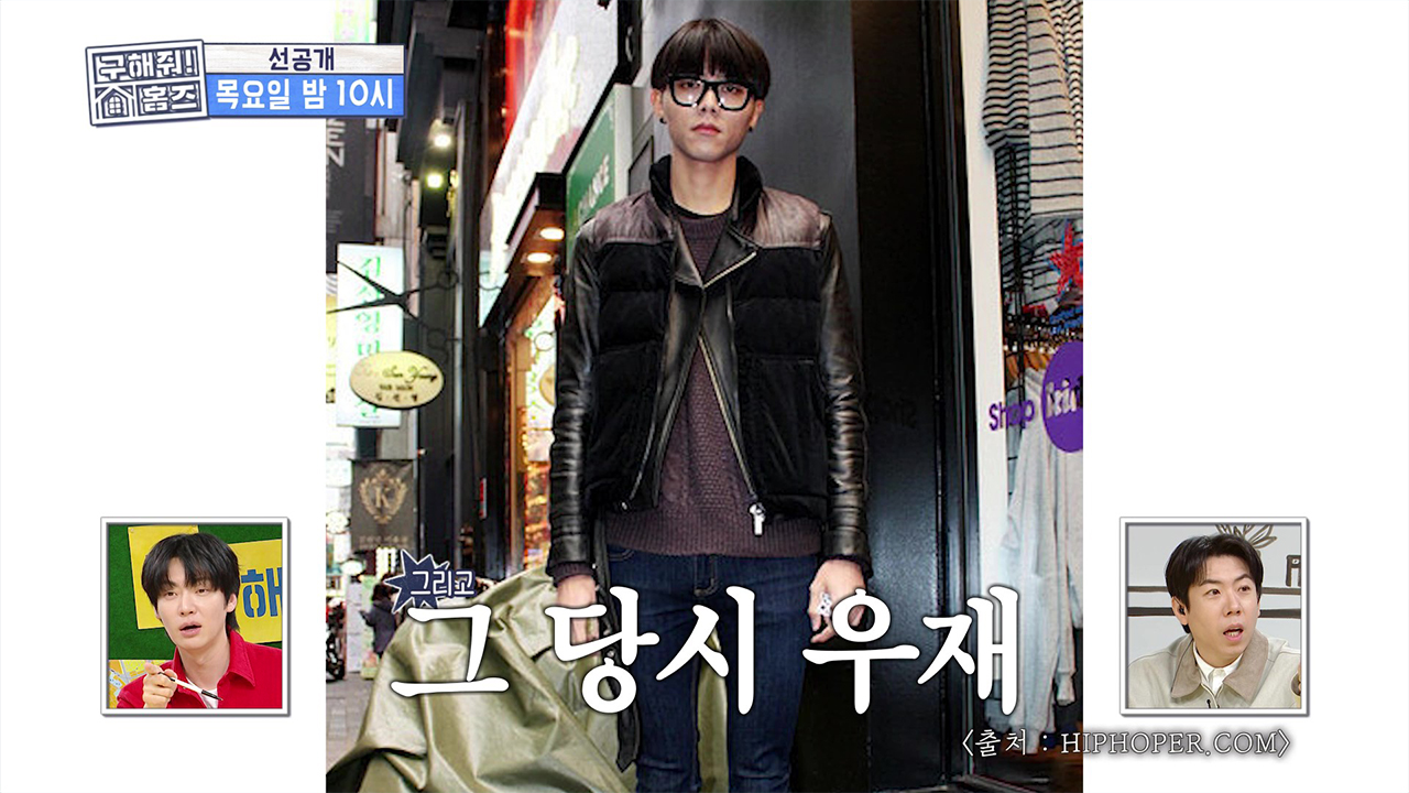 [선공개] 바라던 그 조합! 주우재X안재현 패피들의 명동 임장😁 클립