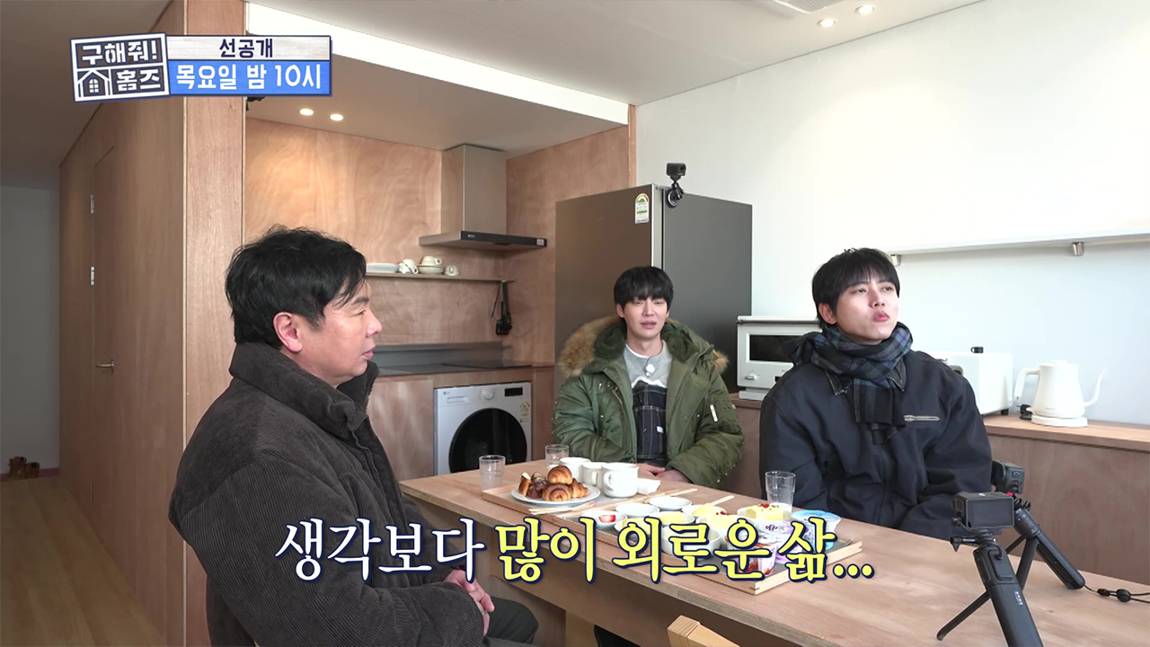 [선공개] 외로움이 사무치는 원희... 우재를 향한 공격력 MAX🤣 클립