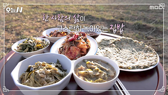 1. 산속 폐가를 찾아다니는 사냥꾼? <br>2. 대한민국을 강타한 남자, 단종 <br>3. 토종 배추로 차려낸 강원도 밥상 <br>4. 3월까지만 허락된 한정판 물윗길