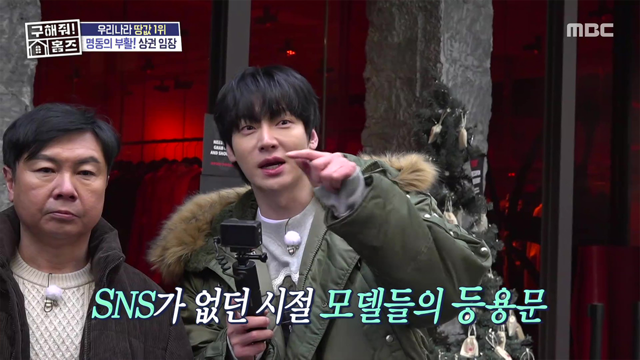 서울의 원도심, 명동 임장!