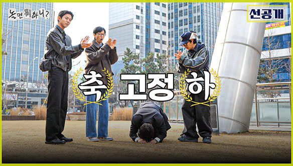 [선공개] ✨(축)고정(하)✨ 만인이 기다려온 허경환의 고정 소식💕