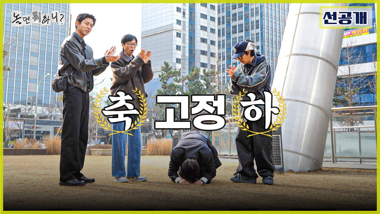 [선공개] ✨(축)고정(하)✨ 만인이 기다려온 허경환의 고정 소식💕 클립