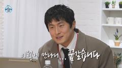 나 혼자 산다 638회