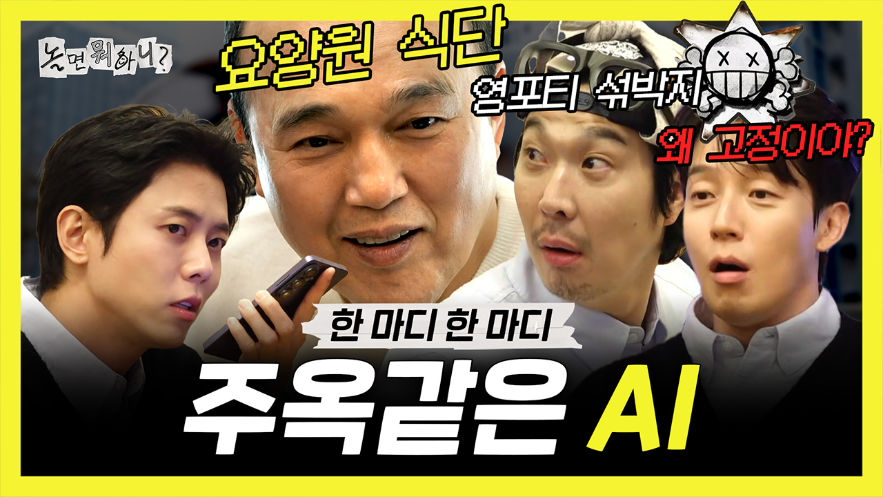 [기획영상] 한 마디 한 마디가 주옥같은(?) AI에게 기깔난 하루를 부탁해 봤다🤖 클립