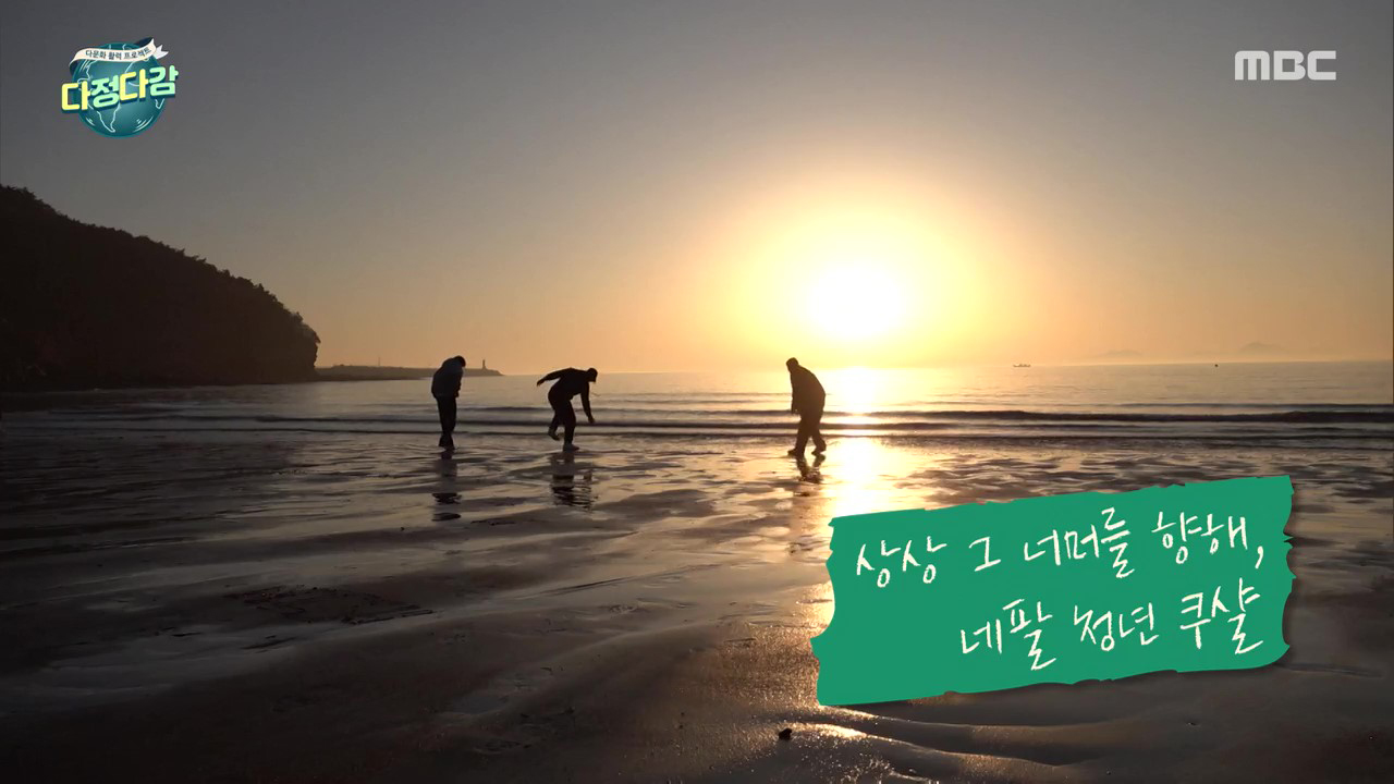 다문화 활력 프로젝트 다정다감