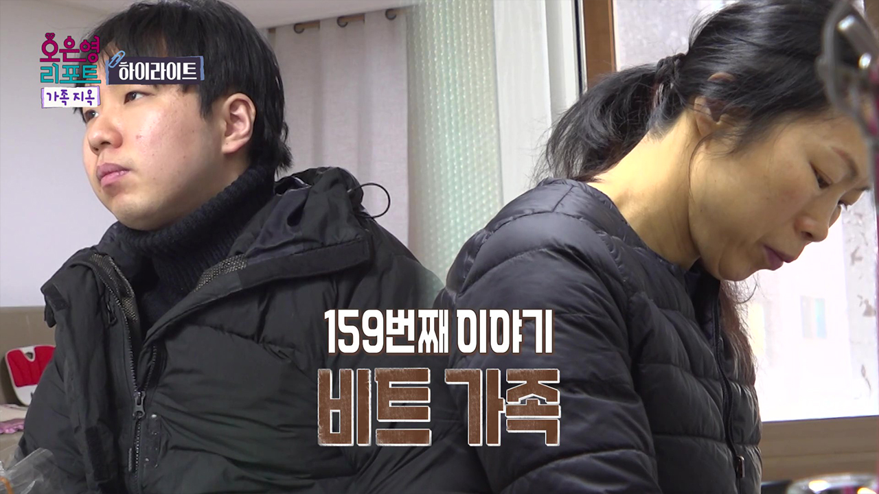 [하이라이트] 사랑 가득 엄마표 밥상에 냉담한 아들의 반응