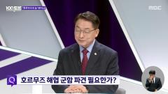 MBC 100분 토론 1140회