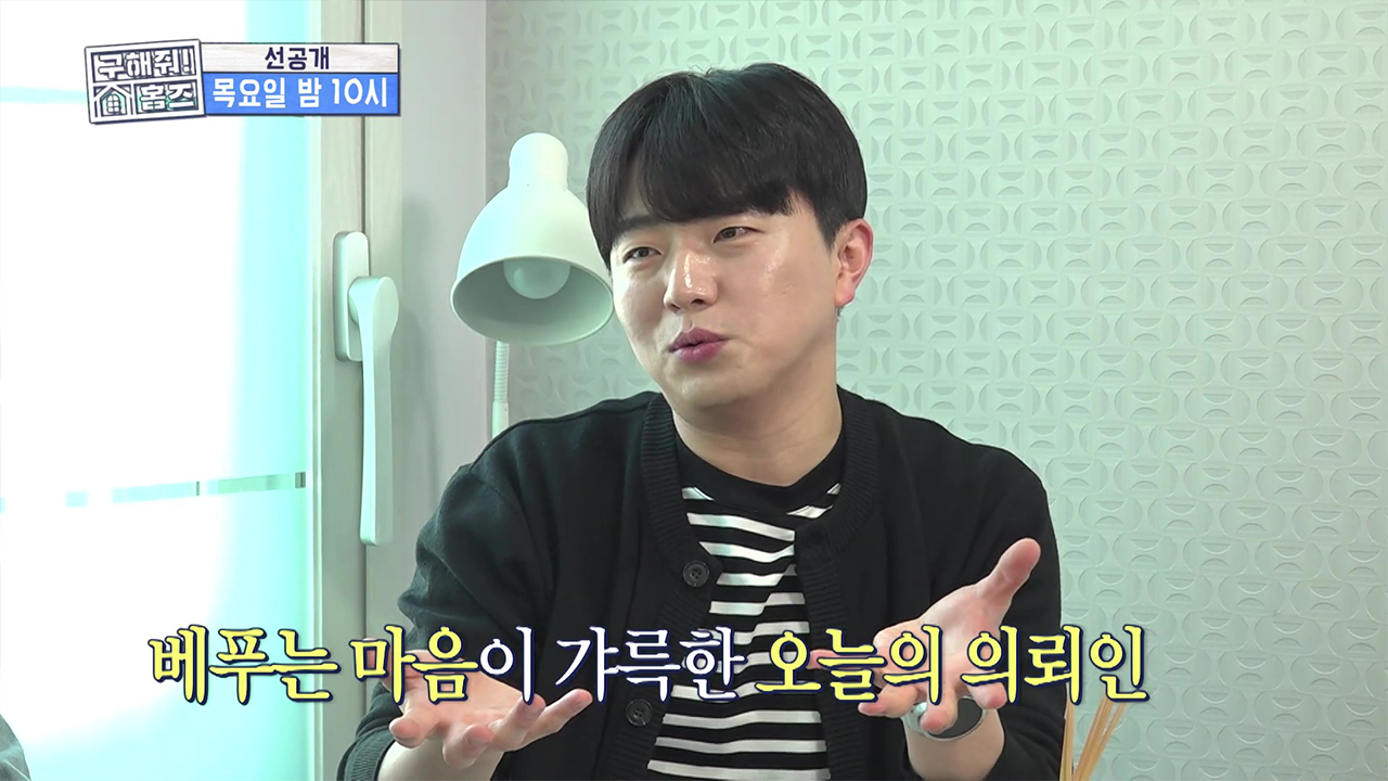 [선공개] 새는 돈 줄줄~신인 개그맨의 소비습관 점검😯  클립