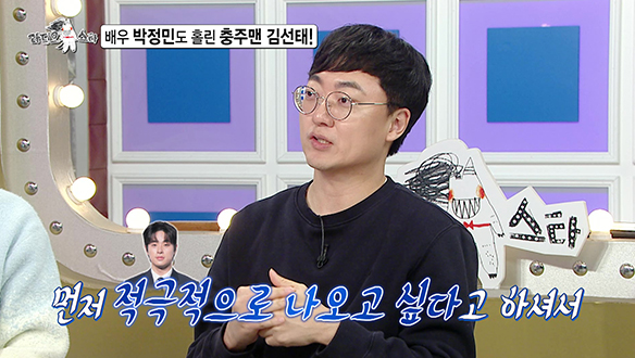 [선공개] 배우 박정민도 홀린 충주맨 김선태! 클립