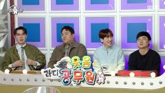 라디오스타 957회