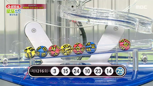 생방송 행복드림 로또 6/45