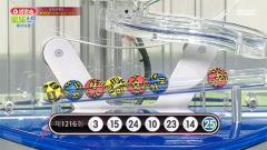 생방송 행복드림 로또 6/45 1216회