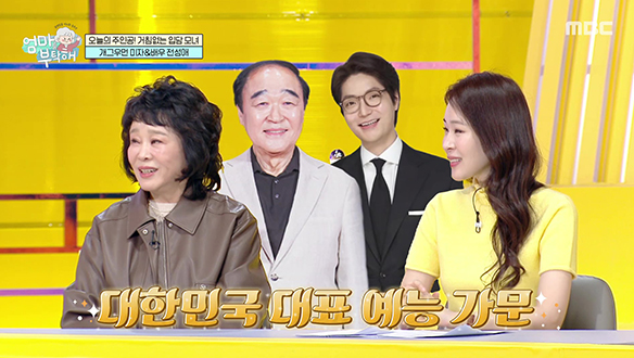 미자&전성애 모녀의 멈춰버린 전신 엔진, 여성호르몬을 재가동하라