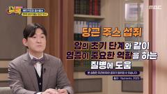 건강의 재구성 썰록 84회