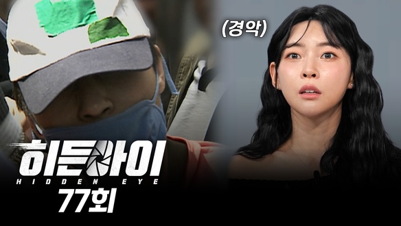 말다툼 끝에 9개월 반려견 내동댕이친 남성 / 13명 살해한 정남규 